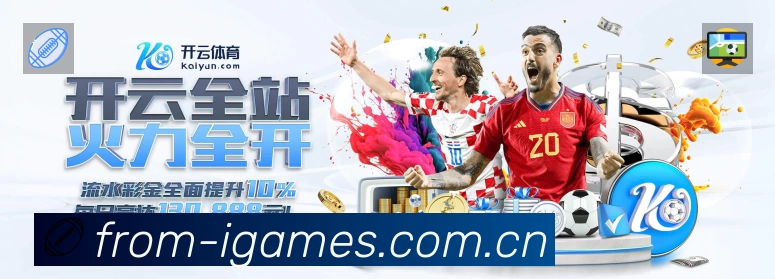 体育平台欢迎图